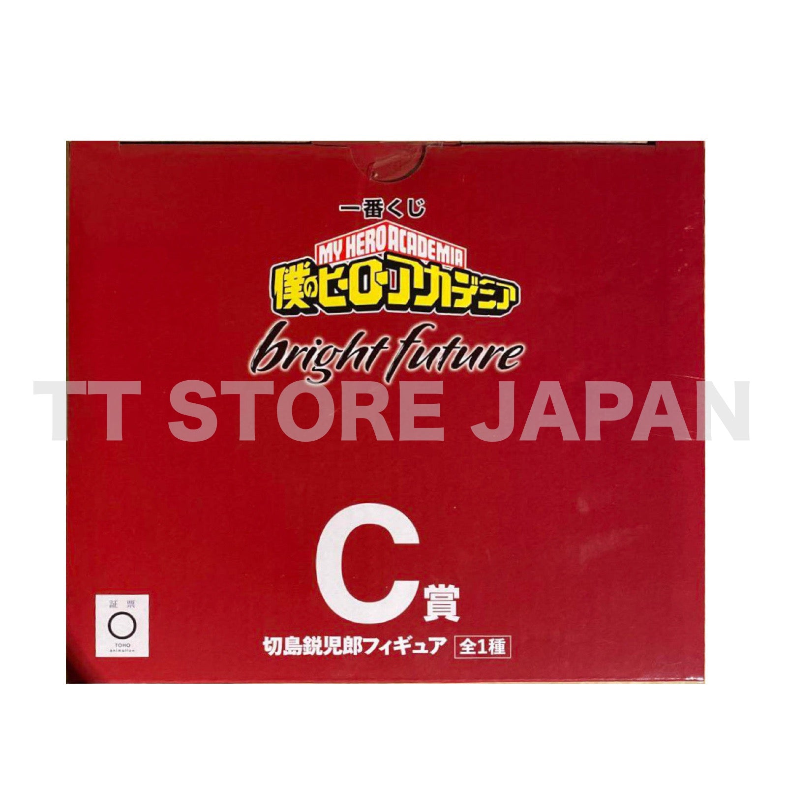 My Hero Academia Eijiro Kirishima Figure Ichiban Kuji bright future Prize C MHA