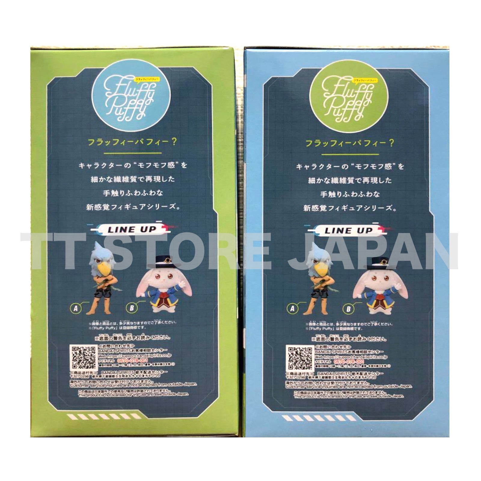 Shangri-La Frontier Figure Sunraku Emul Set Fluffy Puffy Banpresto New TV Anime