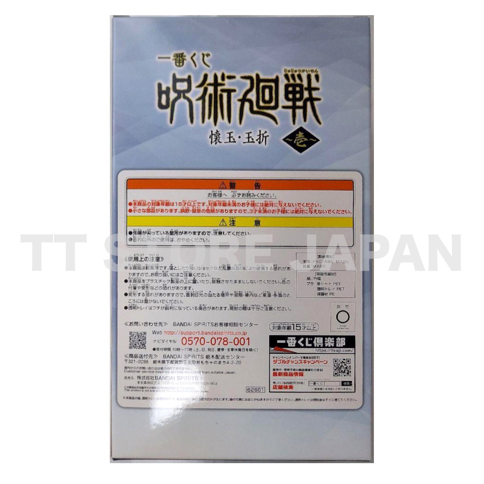 Jujutsu Kaisen Satoru Gojo Figure Ichiban Kuji Kaigyoku Gyokusetsu Prize A