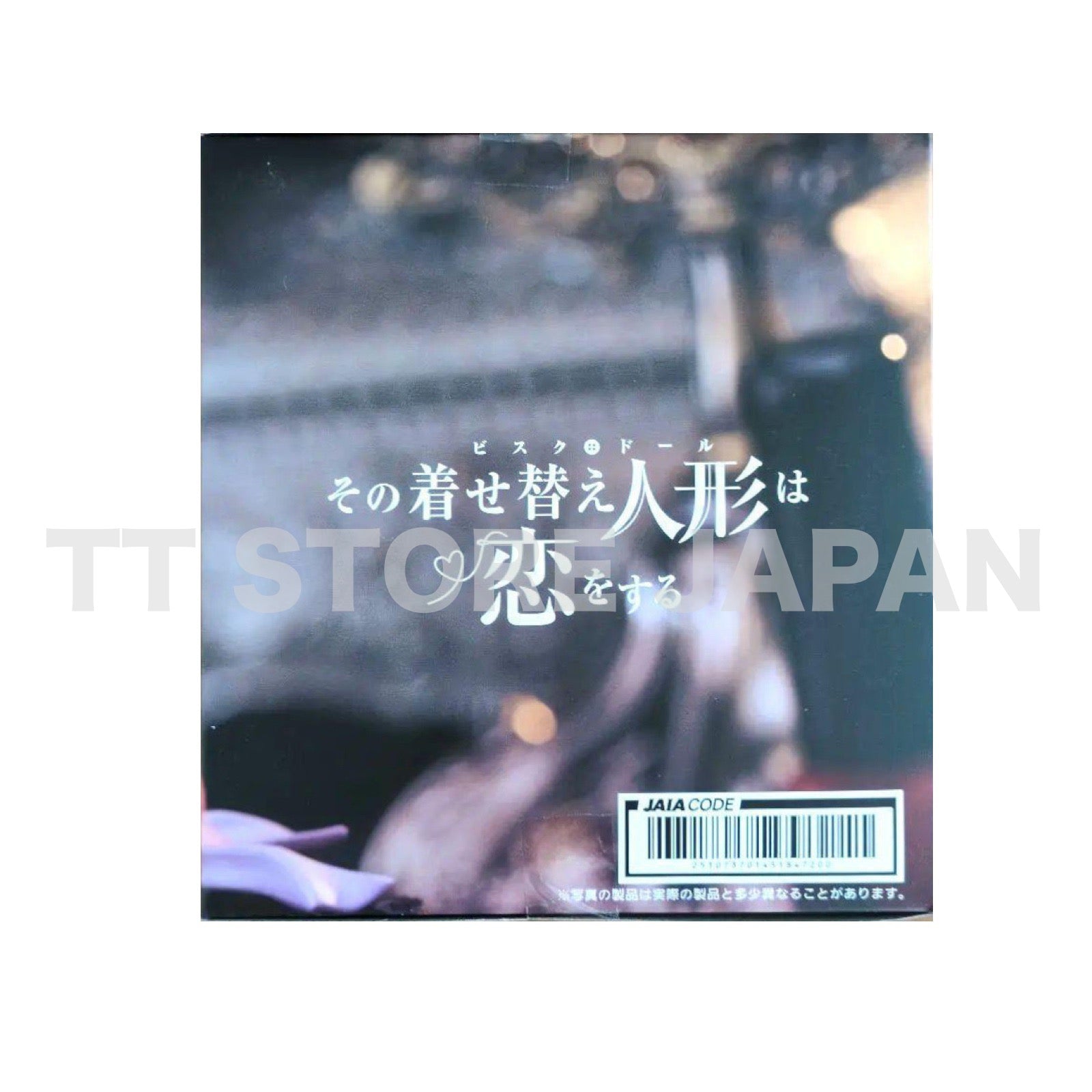 My Dress Up Darling Marin Kitagawa Figure AMP + Kuroe Shizuku Costume ver. Taito