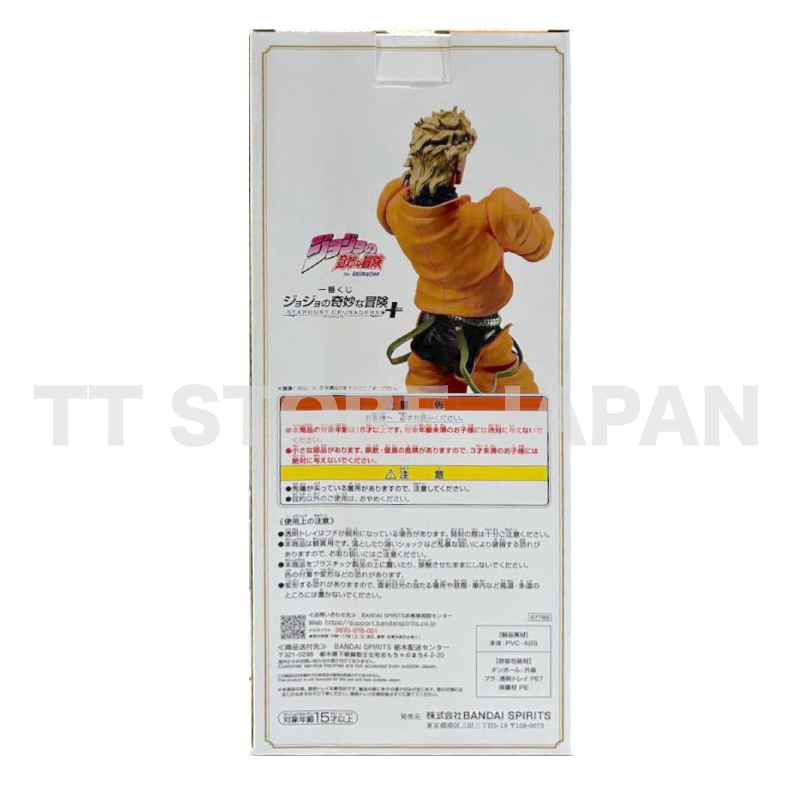 JoJo's Bizarre Adventure Figure DIO Ichiban Kuji Prize Last Stardust Crusaders +