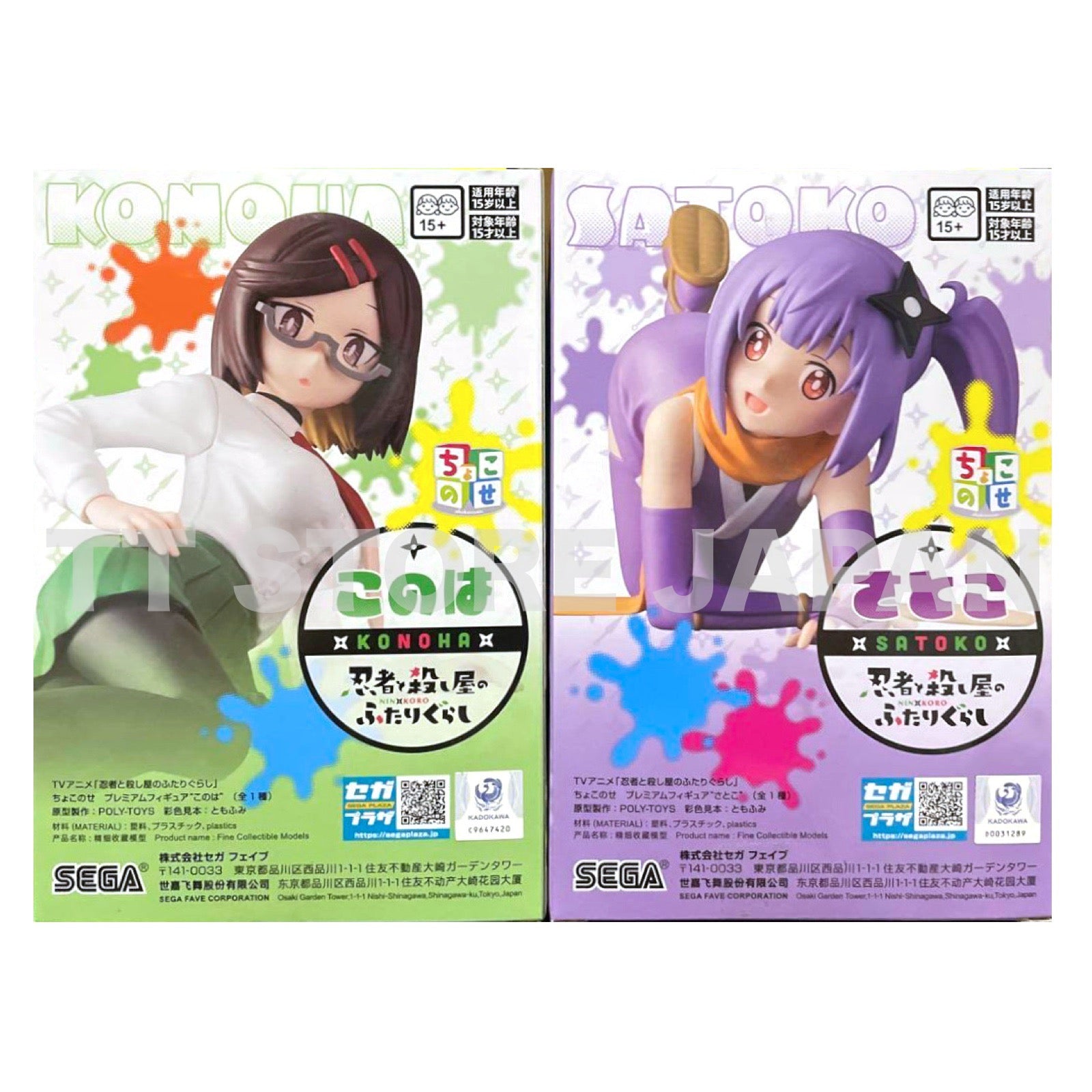 A Ninja and an Assassin Under One Roof Figure Konoha Satoko Set Chokonose SEGA