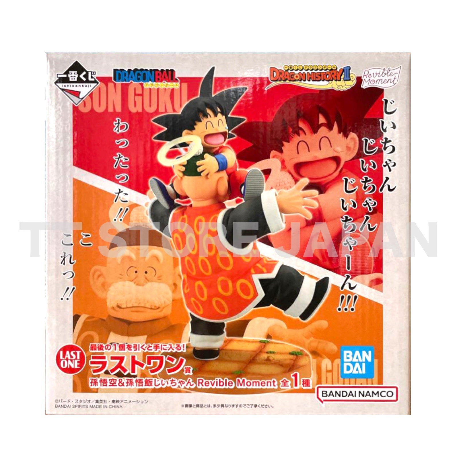 DragonBall Son Goku Gohan Grandpa Figure Ichiban Kuji DRAGON HISTORY II Last One