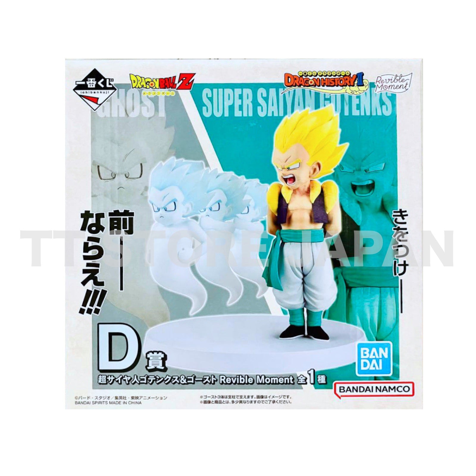 Dragon Ball Gotenks & Ghost Figure Ichiban Kuji DRAGON HISTORY II D Dragonball