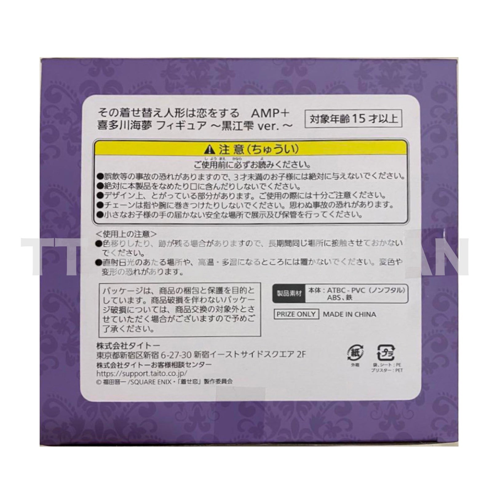 My Dress Up Darling Marin Kitagawa Figure AMP + Kuroe Shizuku ver. Taito