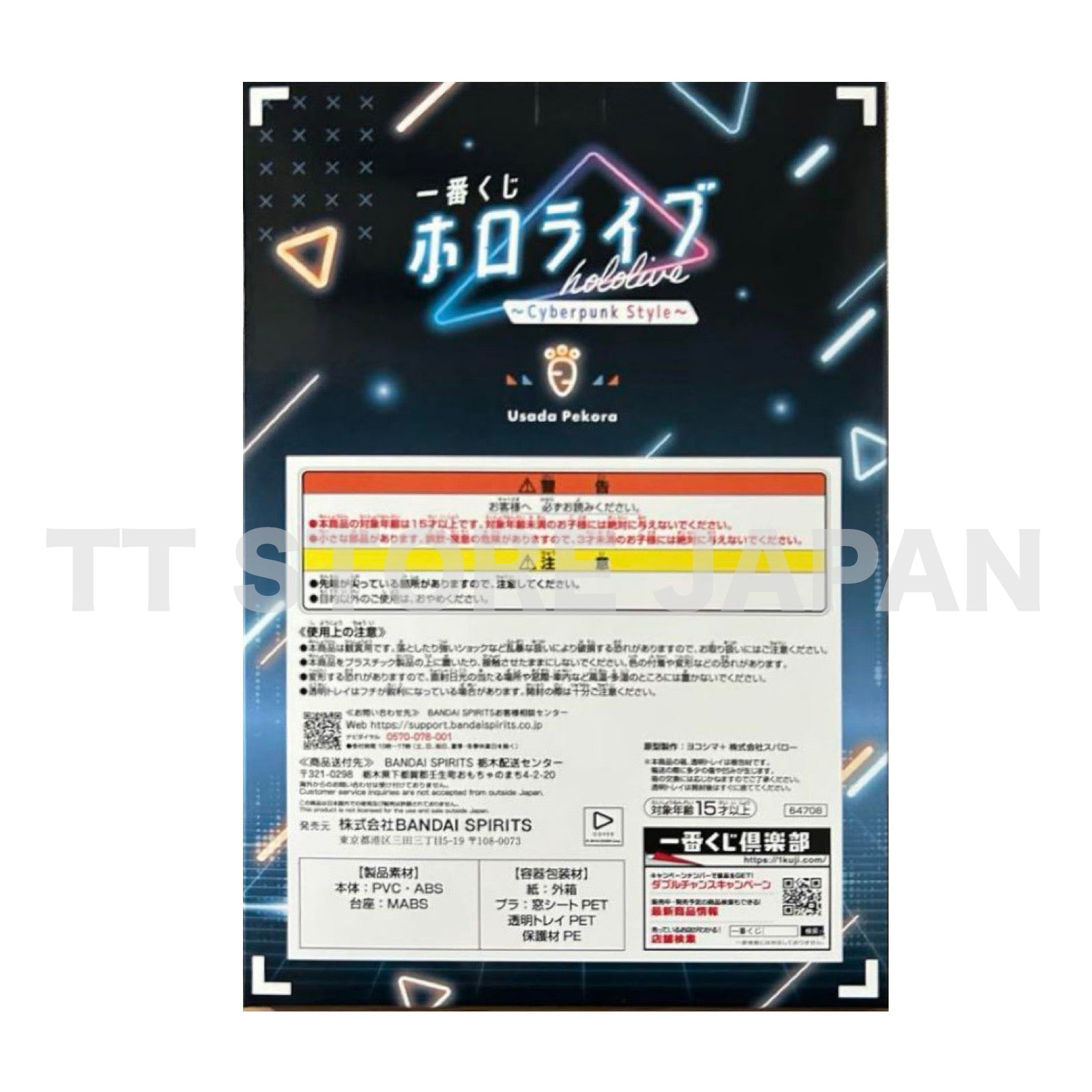 Hololive Pekora Usada Figure Ichiban Kuji Cyberpunk Style New Japan