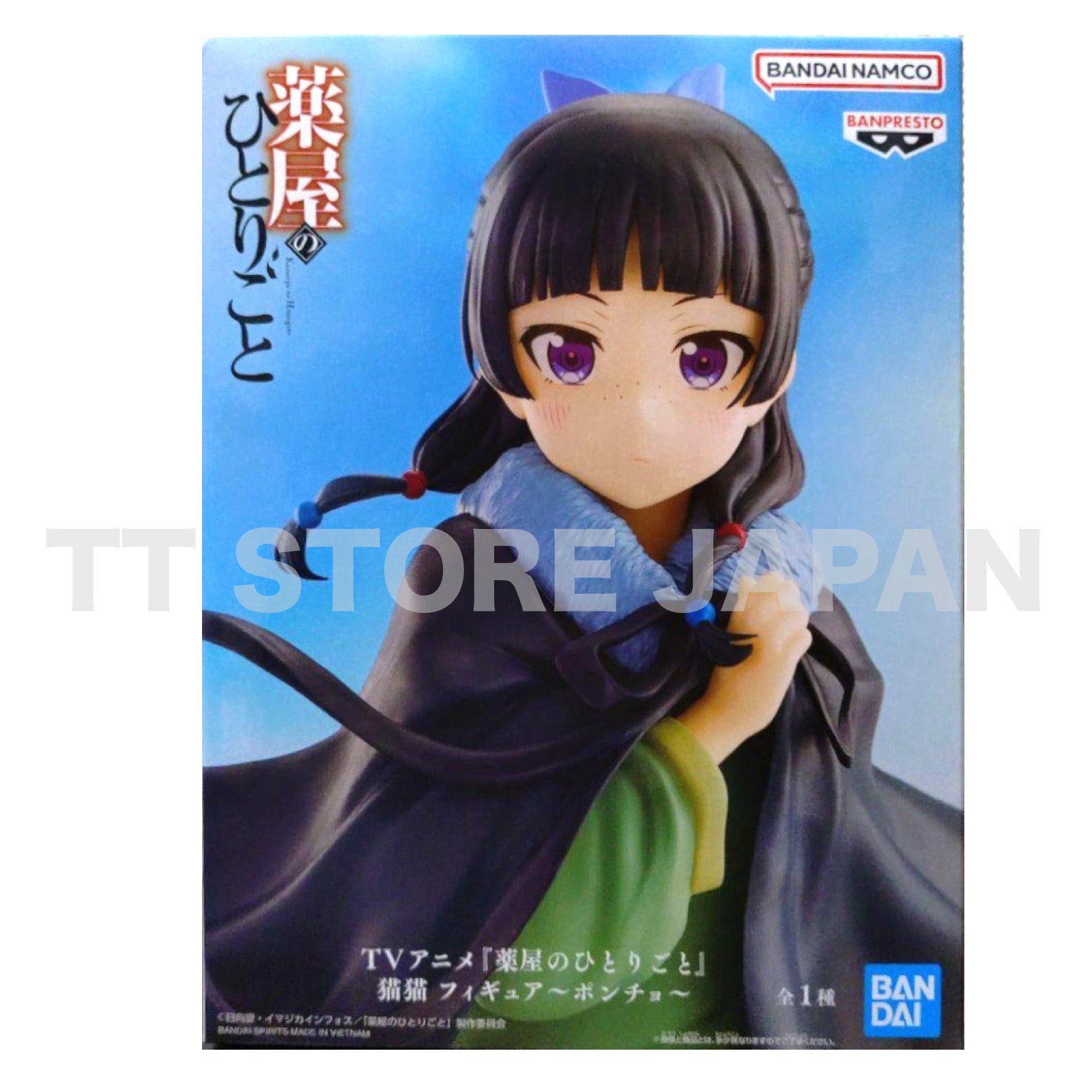 The Apothecary Diaries Maomao Figure Poncho Banpresto New Mao Mao