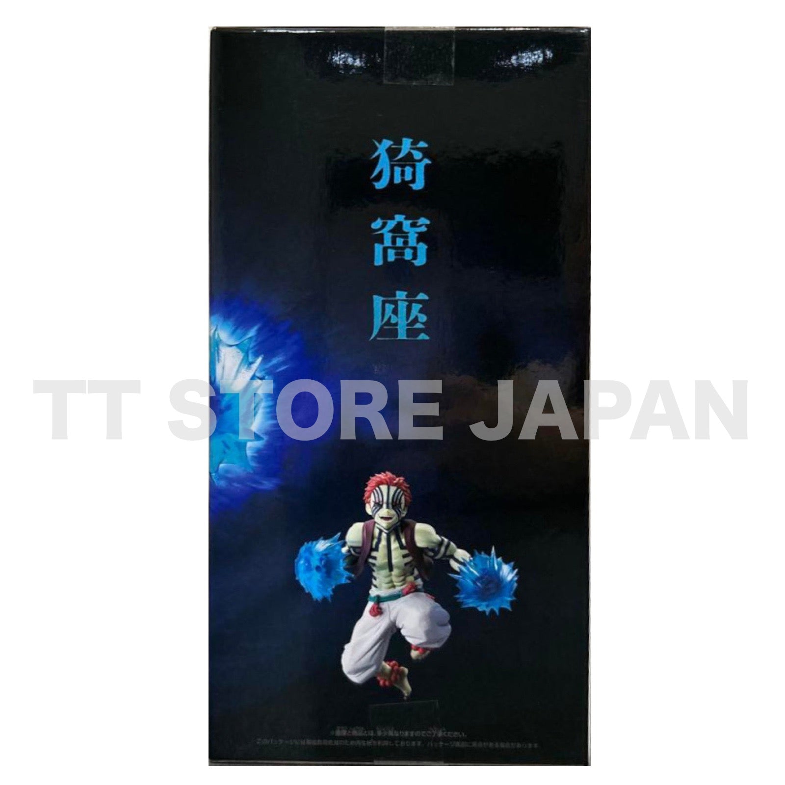 Demon Slayer Kimetsu No Yaiba Akaza Figure VIBRATION STARS PLUS New Japan