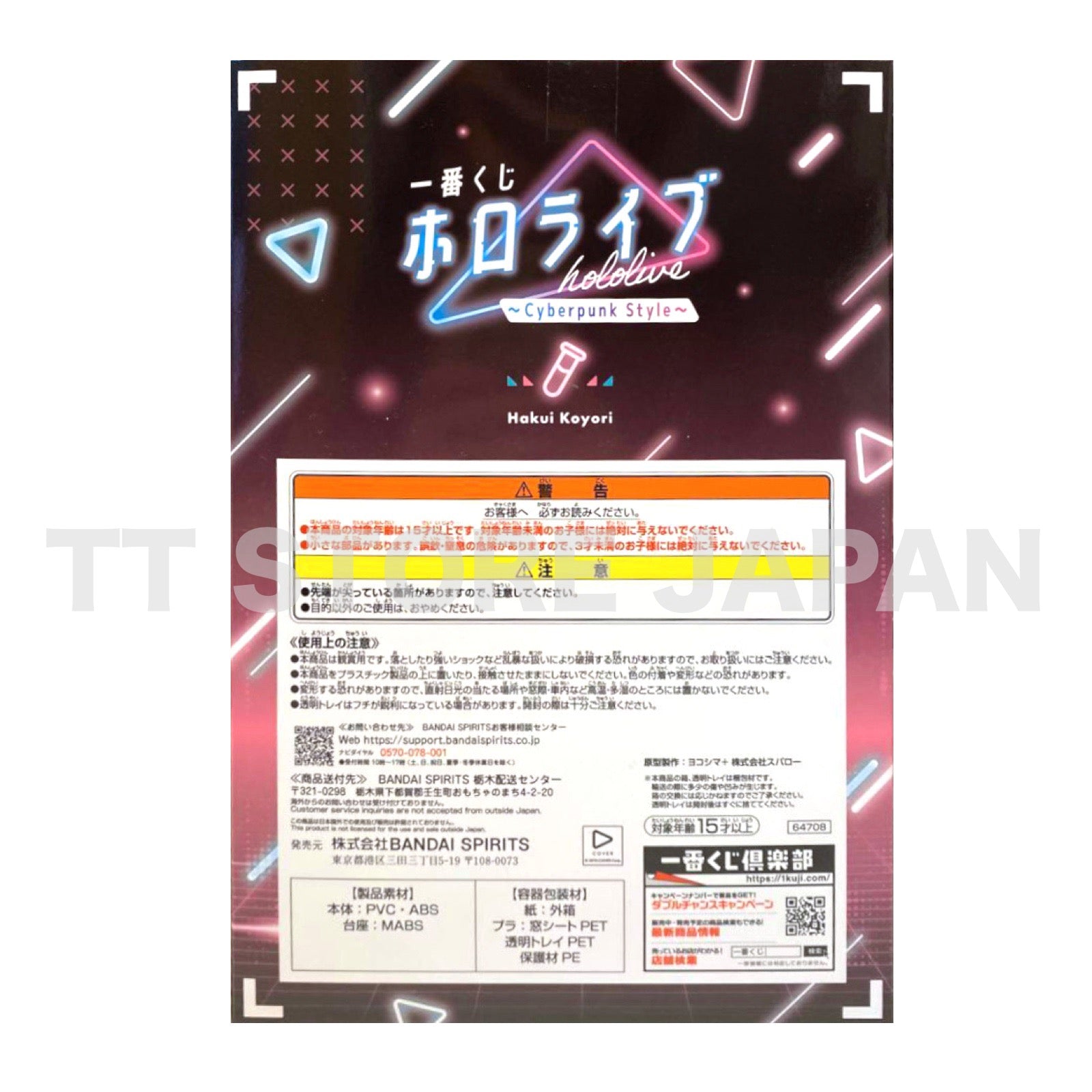 Hololive Koyori Hakui Figure Ichiban Kuji Cyberpunk Style New Japan