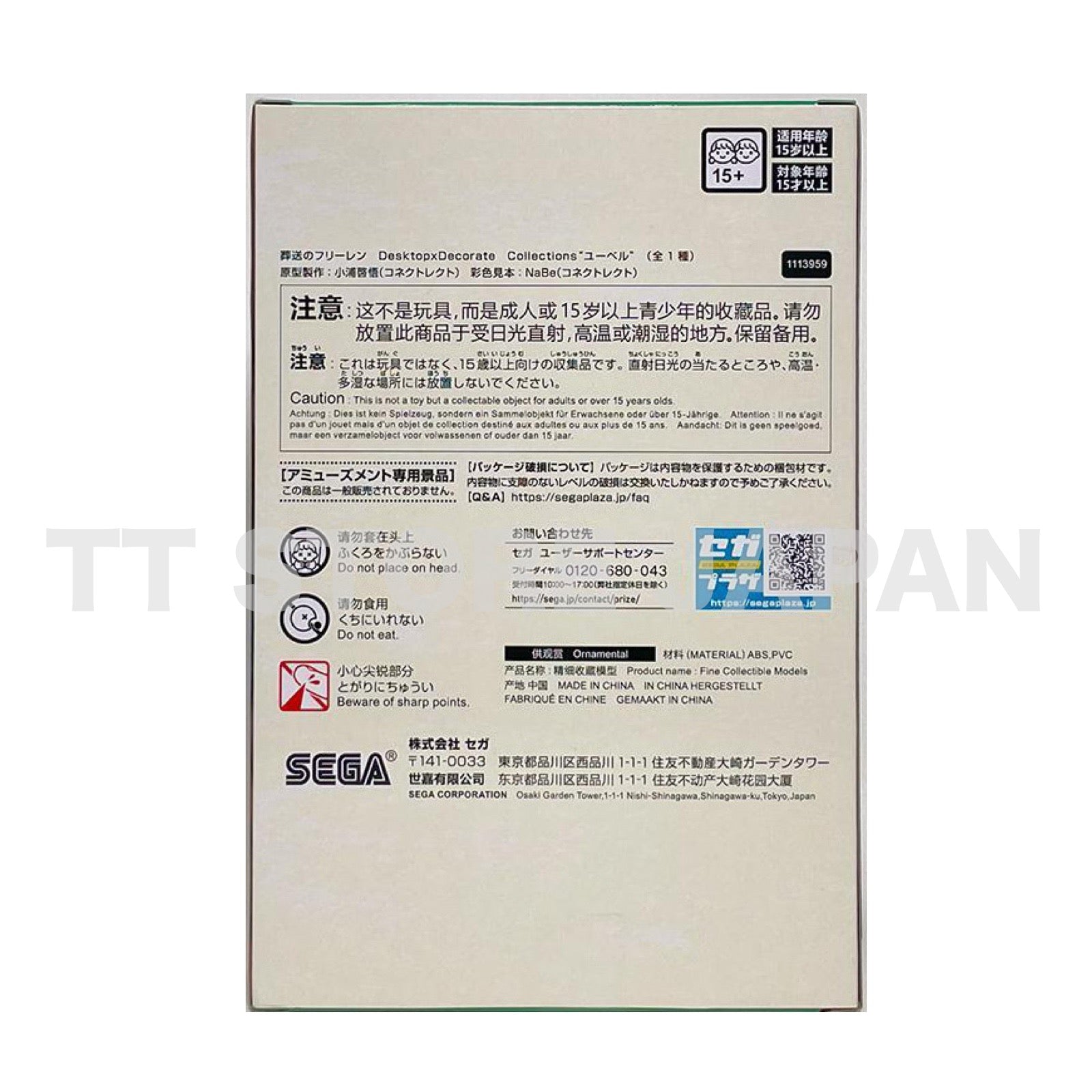 Frieren Beyond Journey's End Figure Ubel Desktop Decorate Collections SEGA