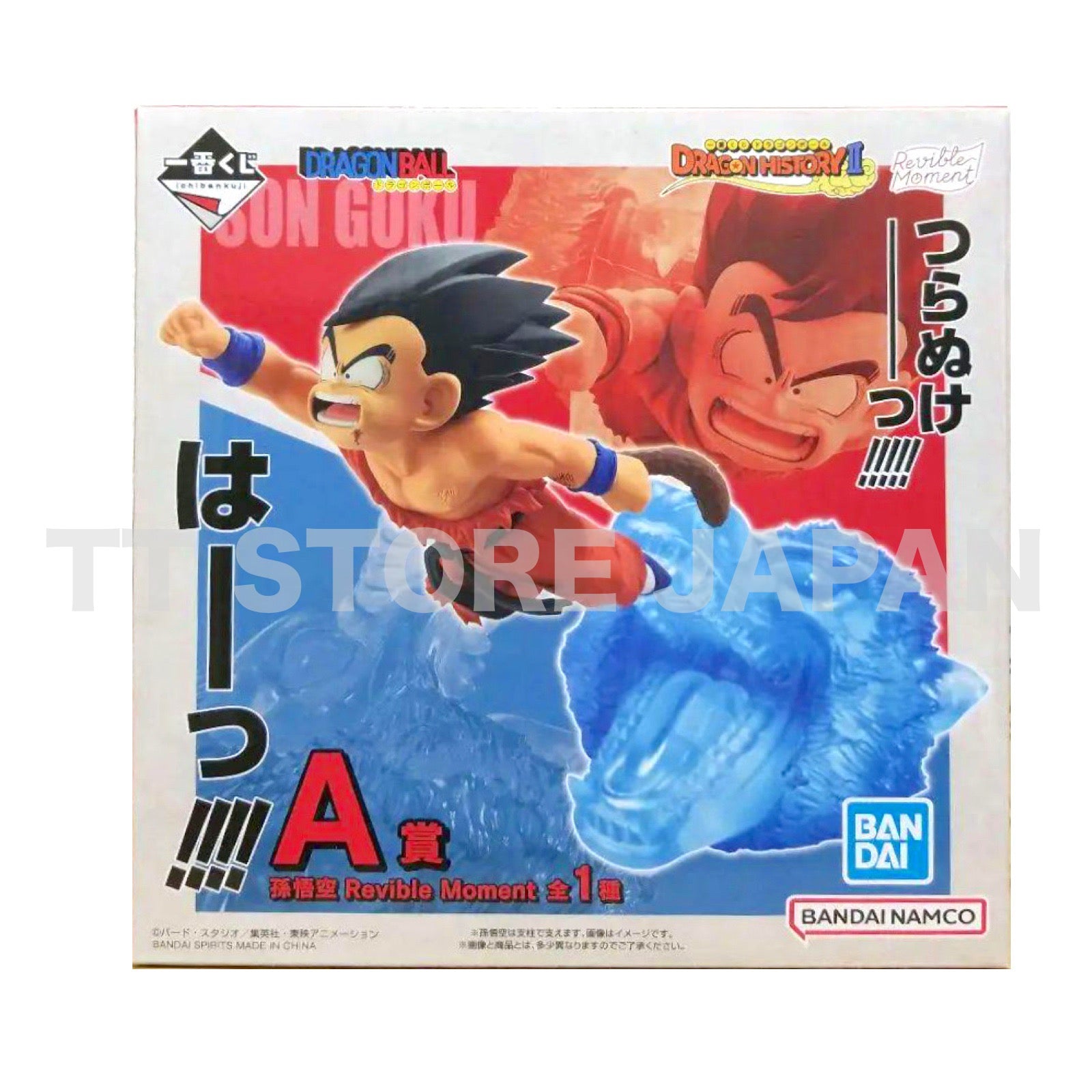 Dragon Ball Son Goku Figure Ichiban Kuji DRAGON HISTORY II A Japan Dragonball