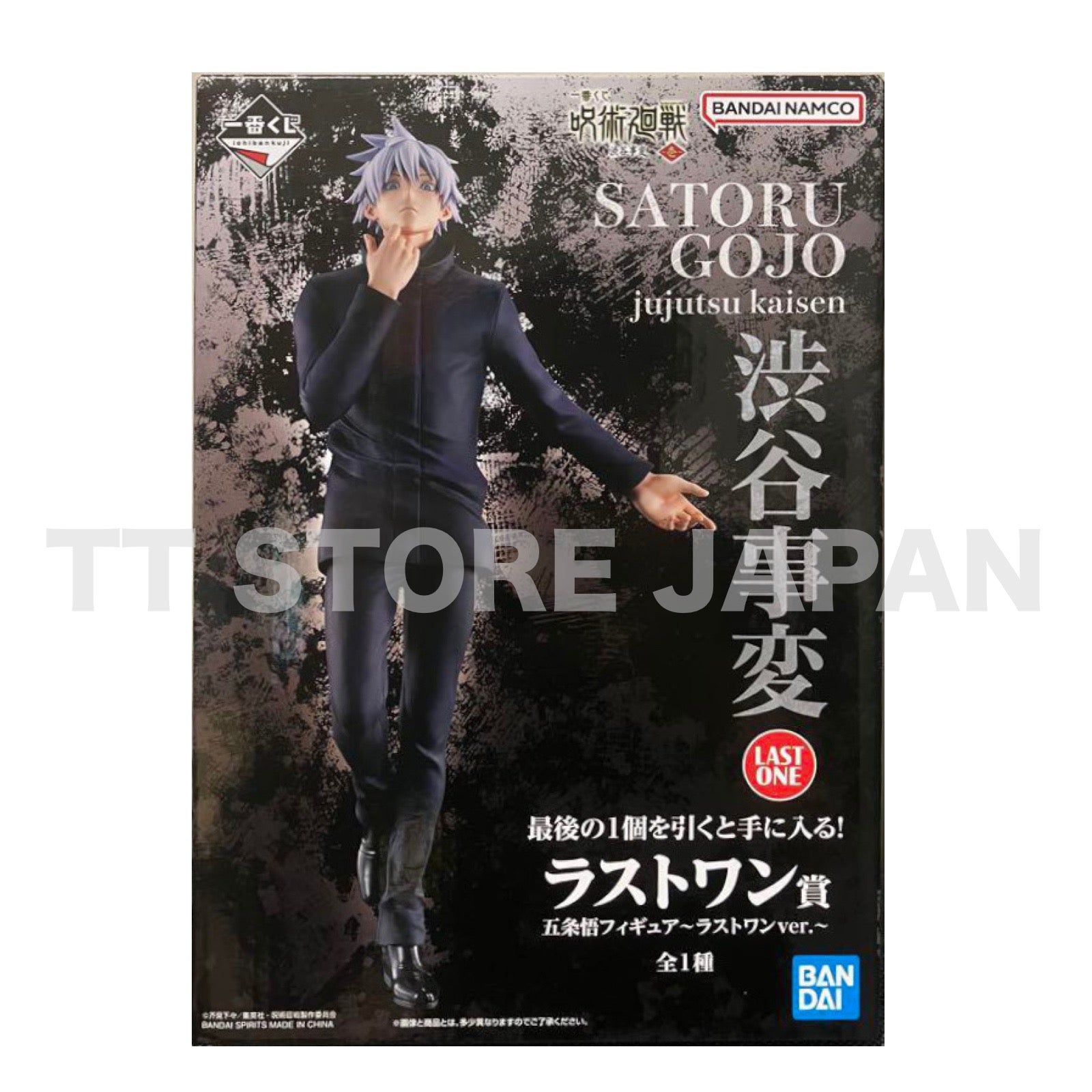 Jujutsu Kaisen Satoru Gojo Figure Ichiban Kuji Shibuya Incident 1 Last One Prize