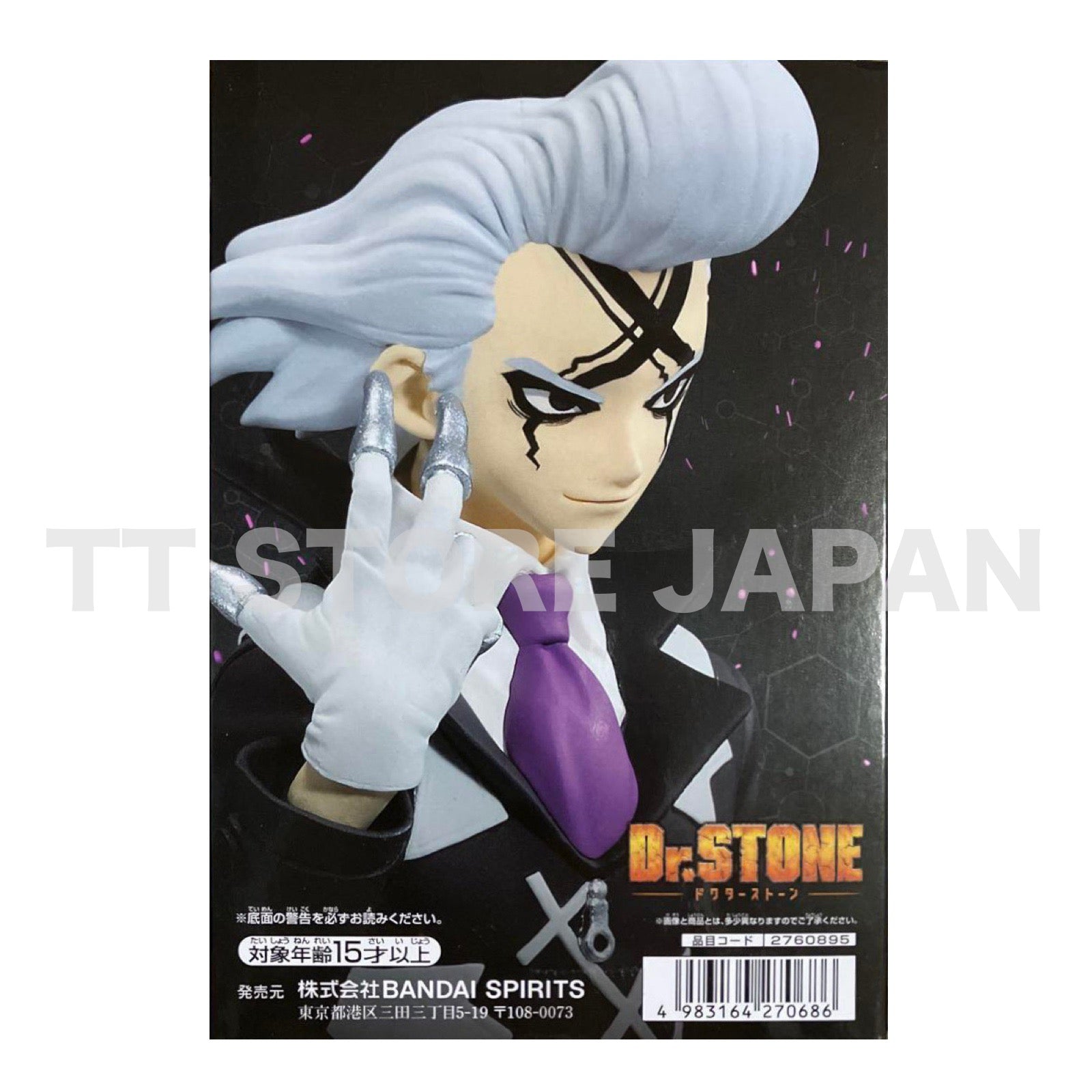 Dr.STONE FIGURE of STONE WORLD Science of Modeling Dr. Xeno Figure New Japan