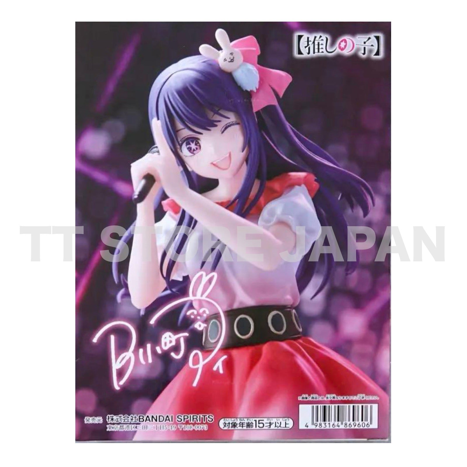 Oshi No Ko Ai Hoshino Figure b Sign ver. Banpresto New Japan Anime