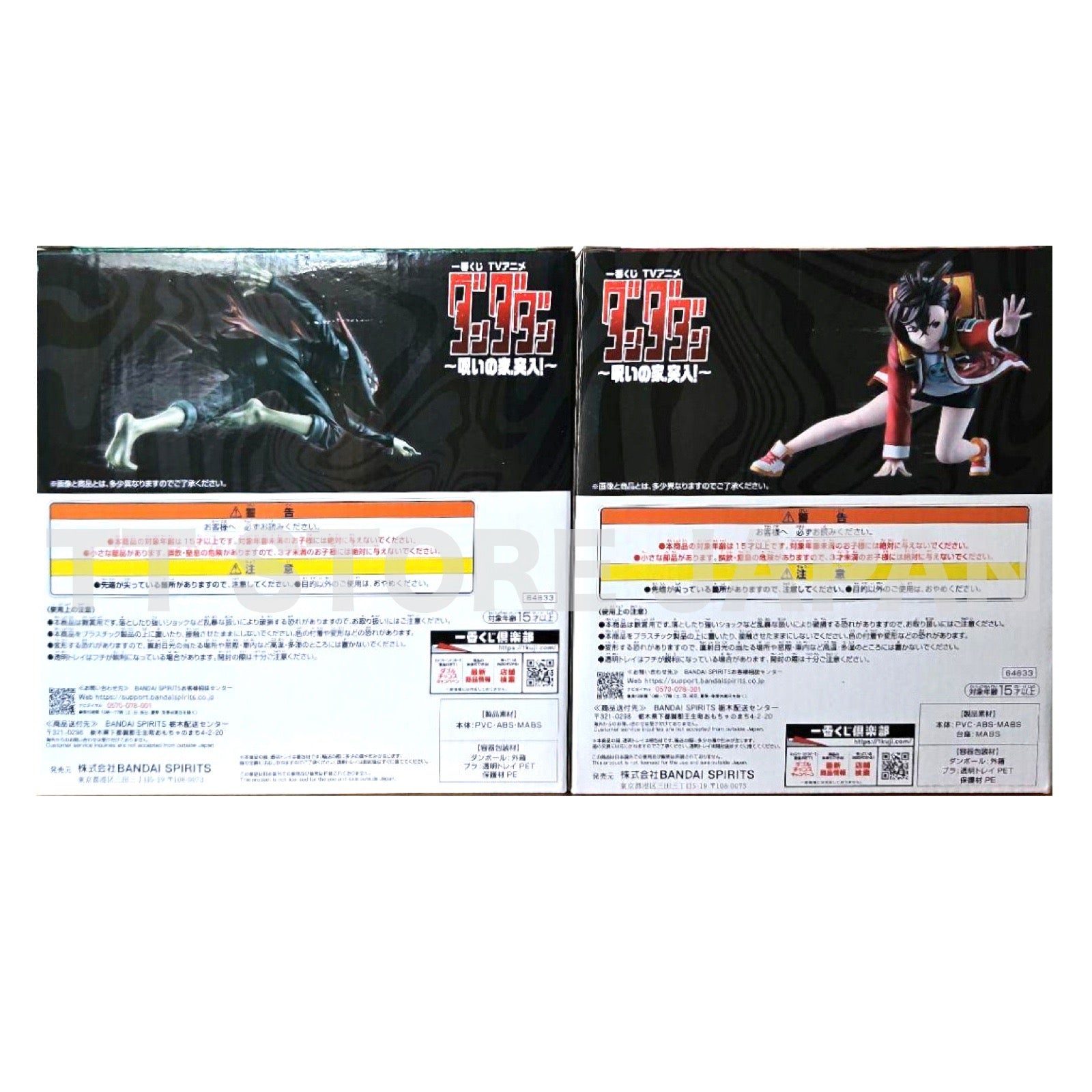 Dandadan Figure Okarun Momo Set Ichiban Kuji Curse House Prize A B Bandai New