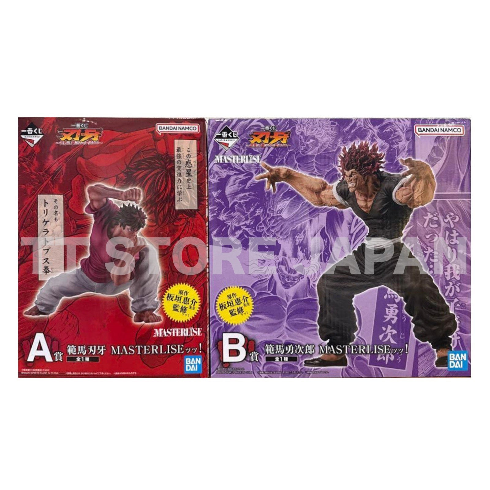 Baki the Grappler Figure Baki Yujiro Set Ichiban Kuji Prize Kobushi New Japan