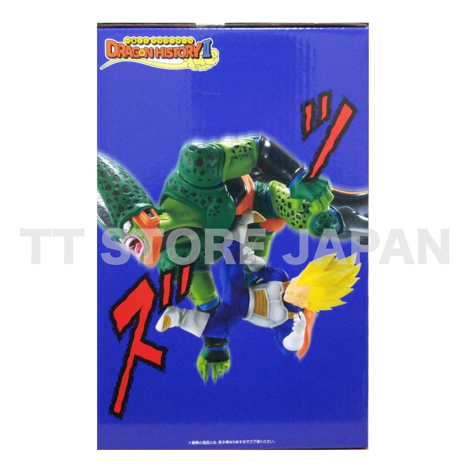 Dragon Ball Vegeta & Cell Figure Ichiban Kuji DRAGON HISTORY II C Dragonball
