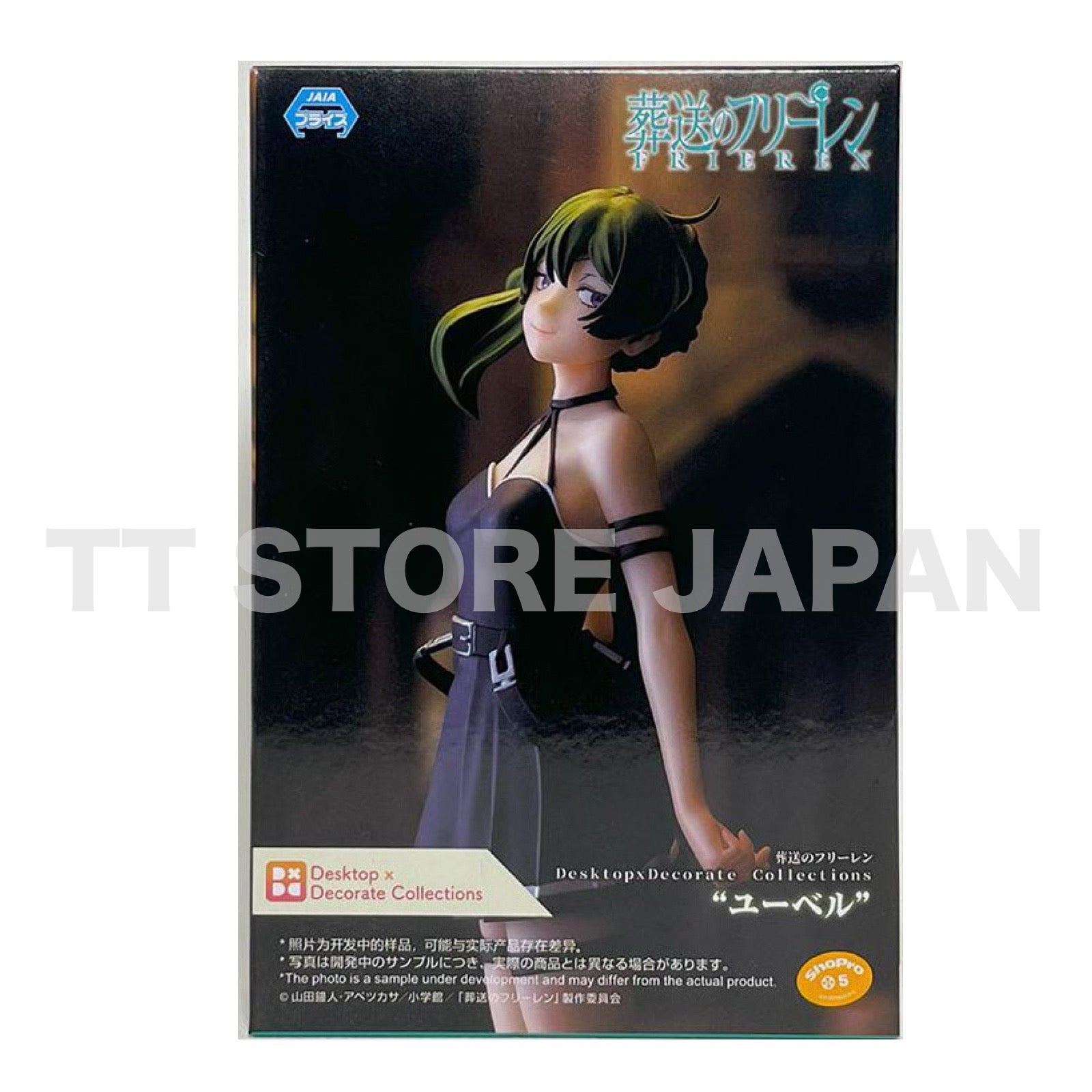 Frieren Beyond Journey's End Figure Ubel Desktop Decorate Collections SEGA