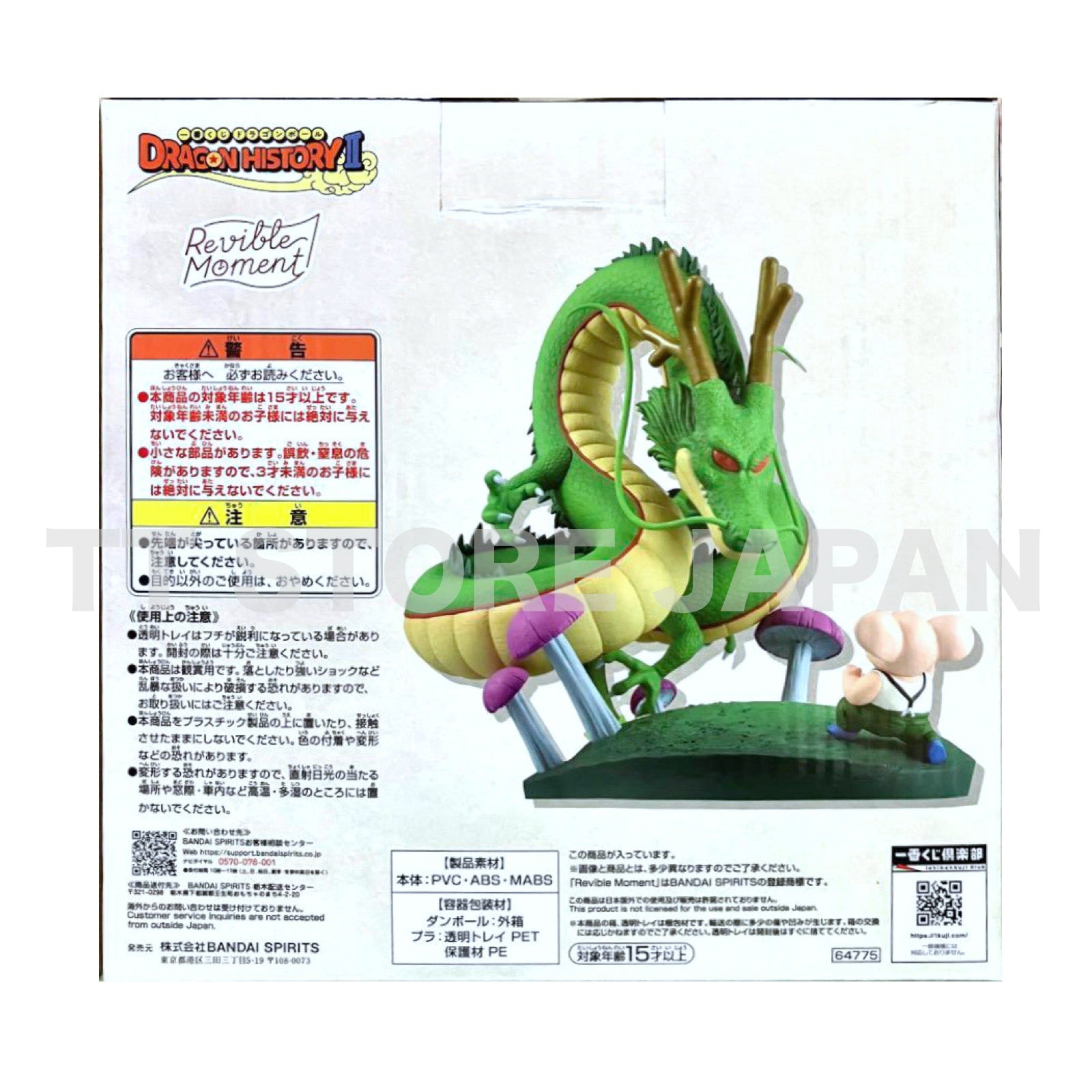 Dragon Ball Oolong & Shenron Figure Ichiban Kuji DRAGON HISTORY II B Dragonball