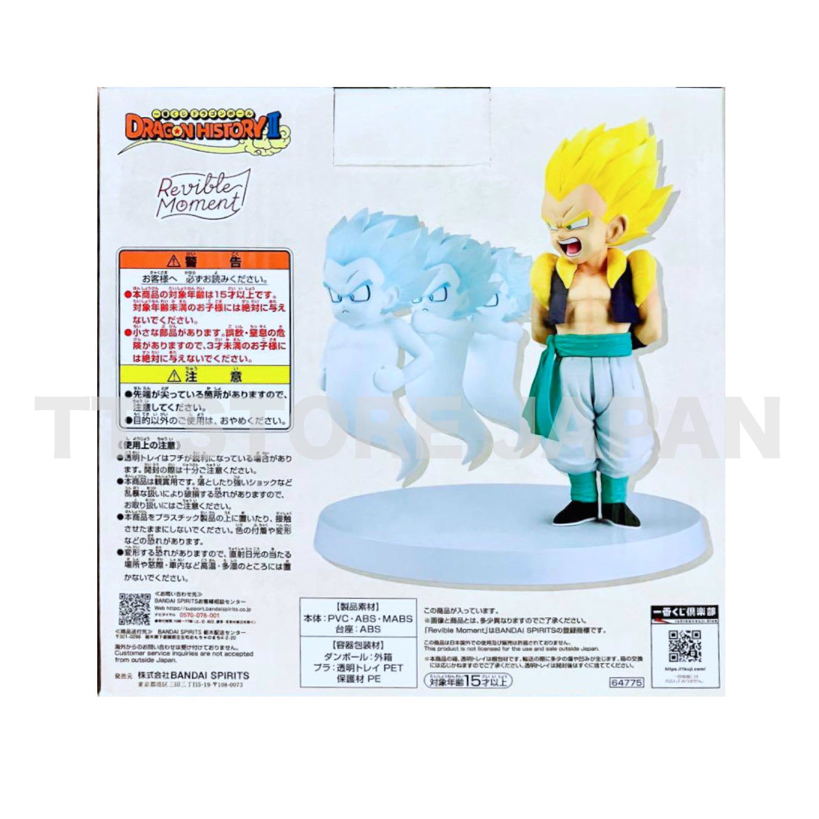 Dragon Ball Gotenks & Ghost Figure Ichiban Kuji DRAGON HISTORY II D Dragonball