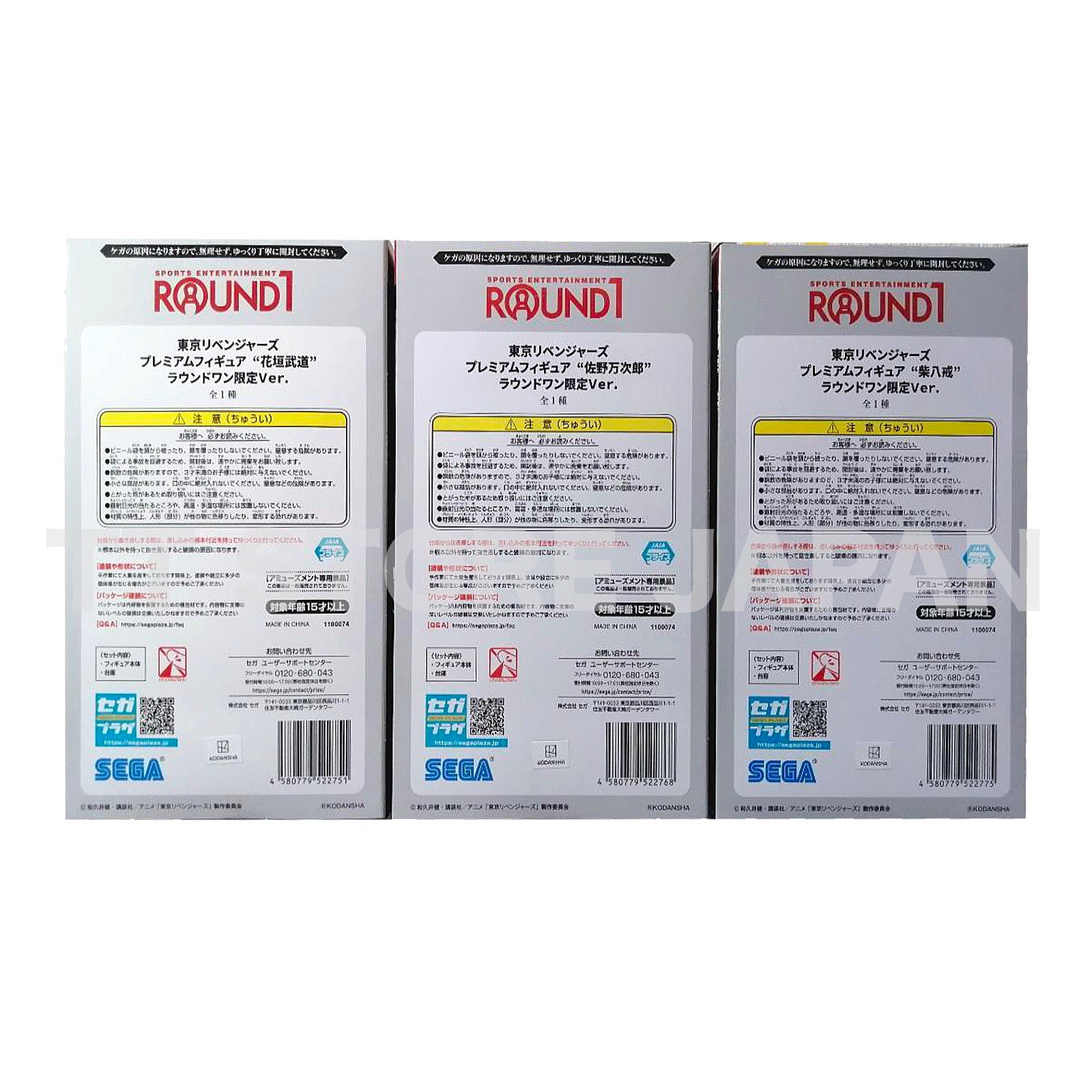 Tokyo Revengers Figure Manjiro Mikey Takemichi Hakkai Set Round 1 One Limited