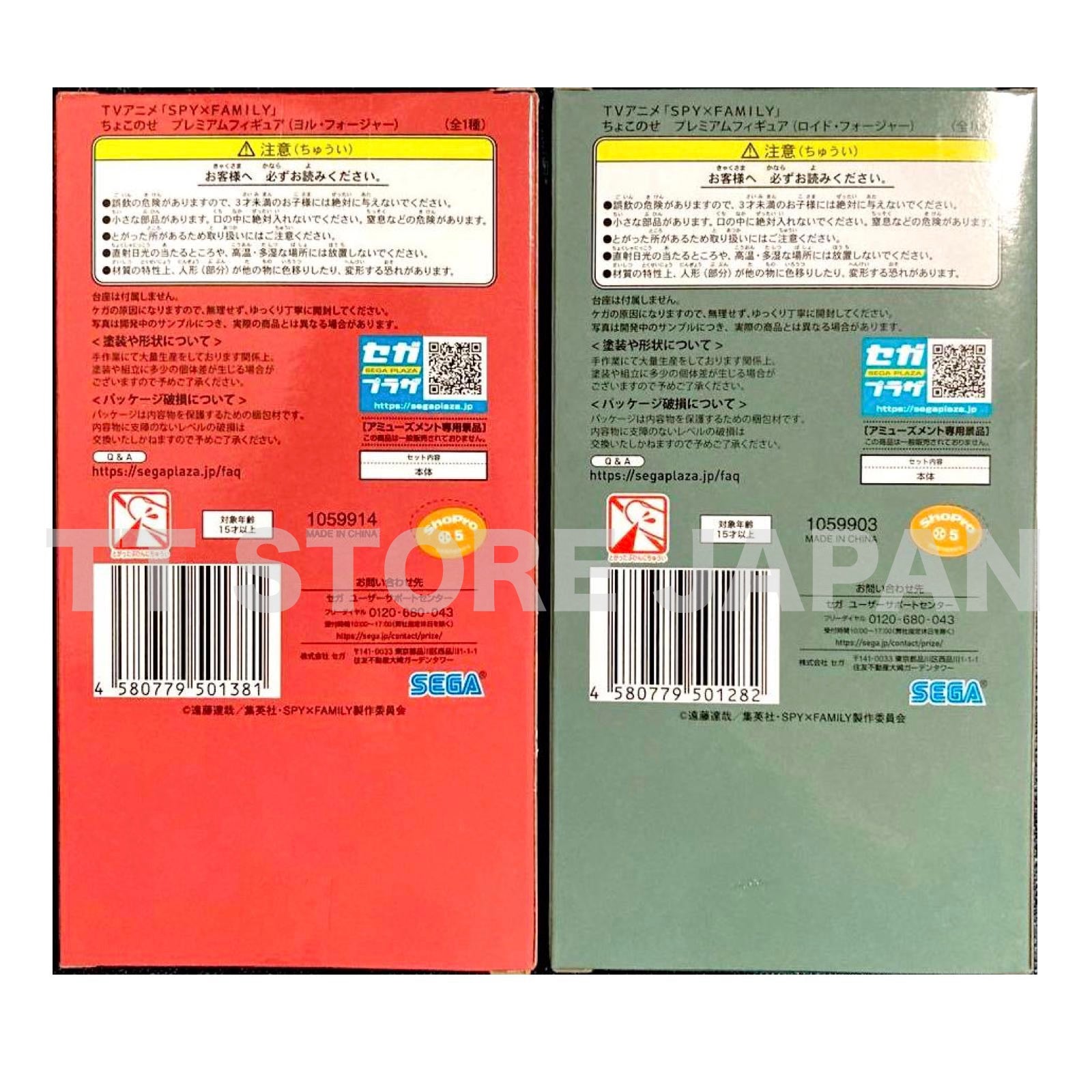 SPY x FAMILY Figure LOID YOR FORGER Set Premium Chokonose SEGA