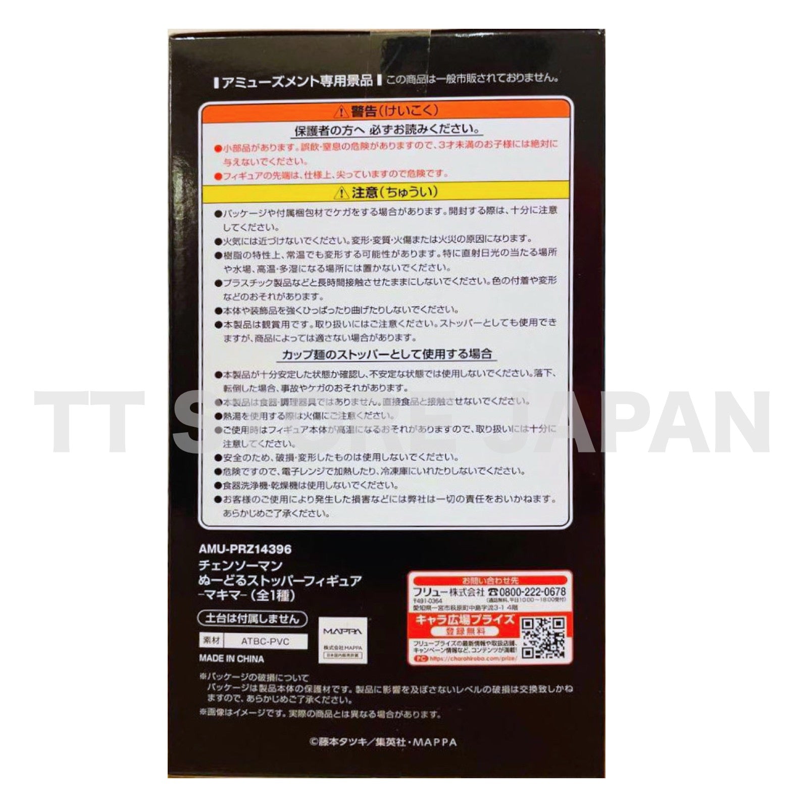 Chainsaw Man Makima Figure Noodle Stopper FuRyu