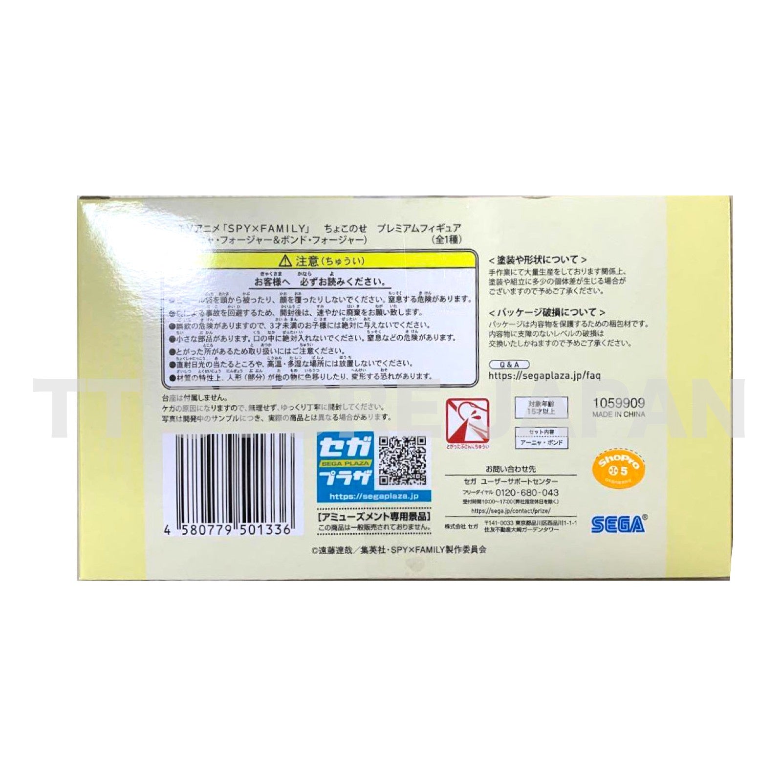 SPY x FAMILY Anya Forger & Bond Figure Chokonose Premium SEGA