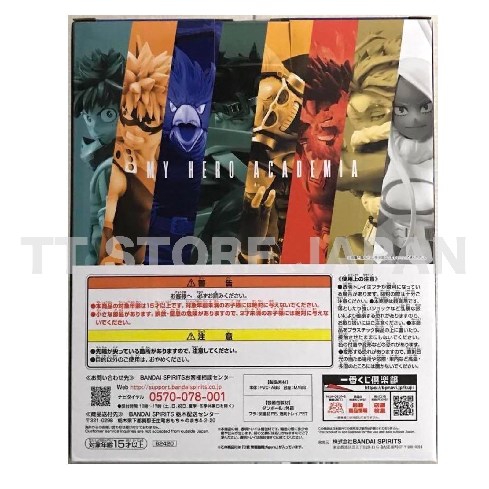 My Hero Academia Fumikage Tokoyami Figure Ichiban Kuji Rush C Prize BANDAI