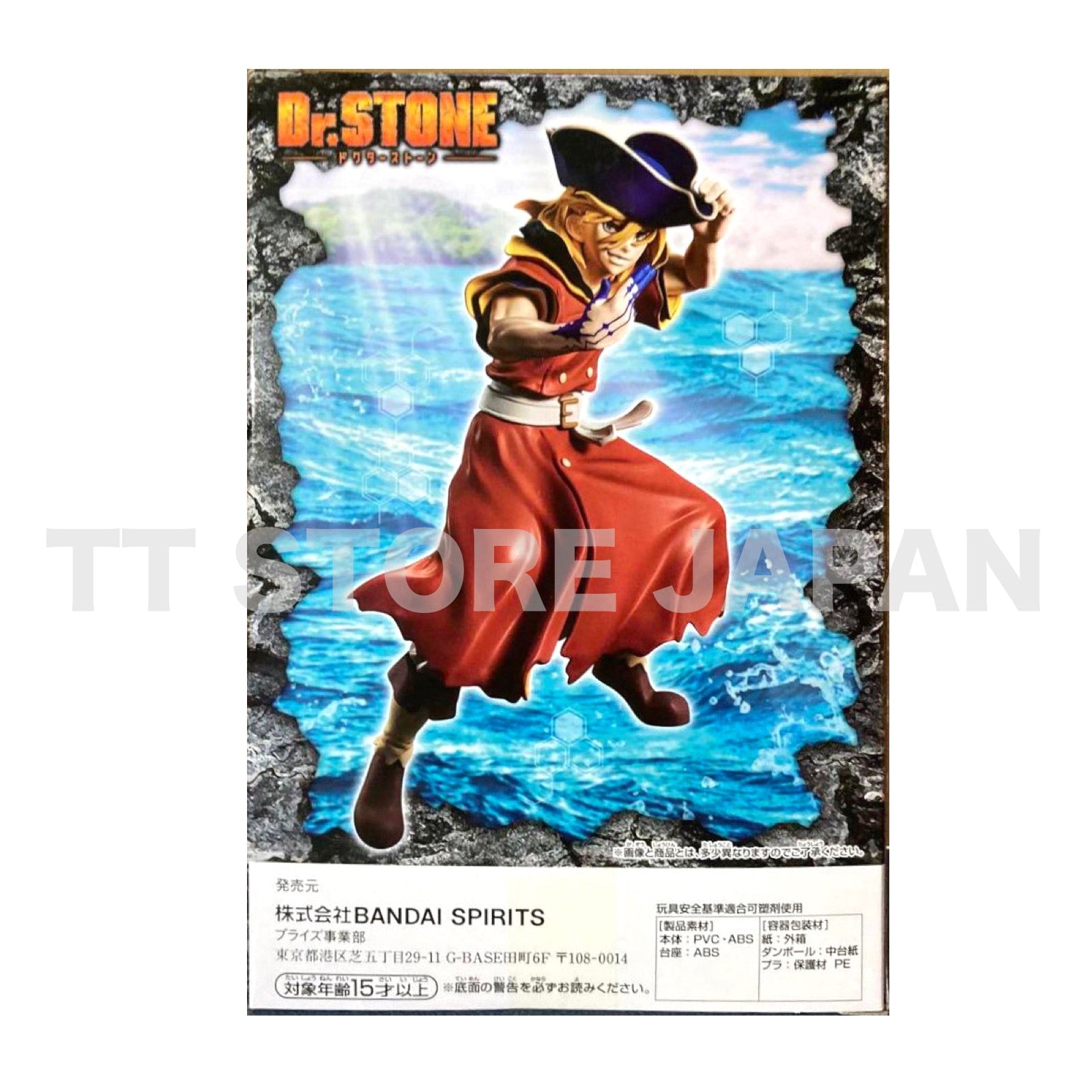 Dr.STONE Nanami Ryusui Figure of Stone World Ⅱvol.2 BANPRESTO Dr Stone