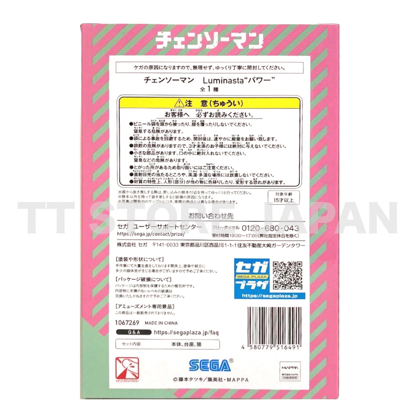 Chainsaw Man Power Meowy Figure Luminasta SEGA New Powy Devil Hunter