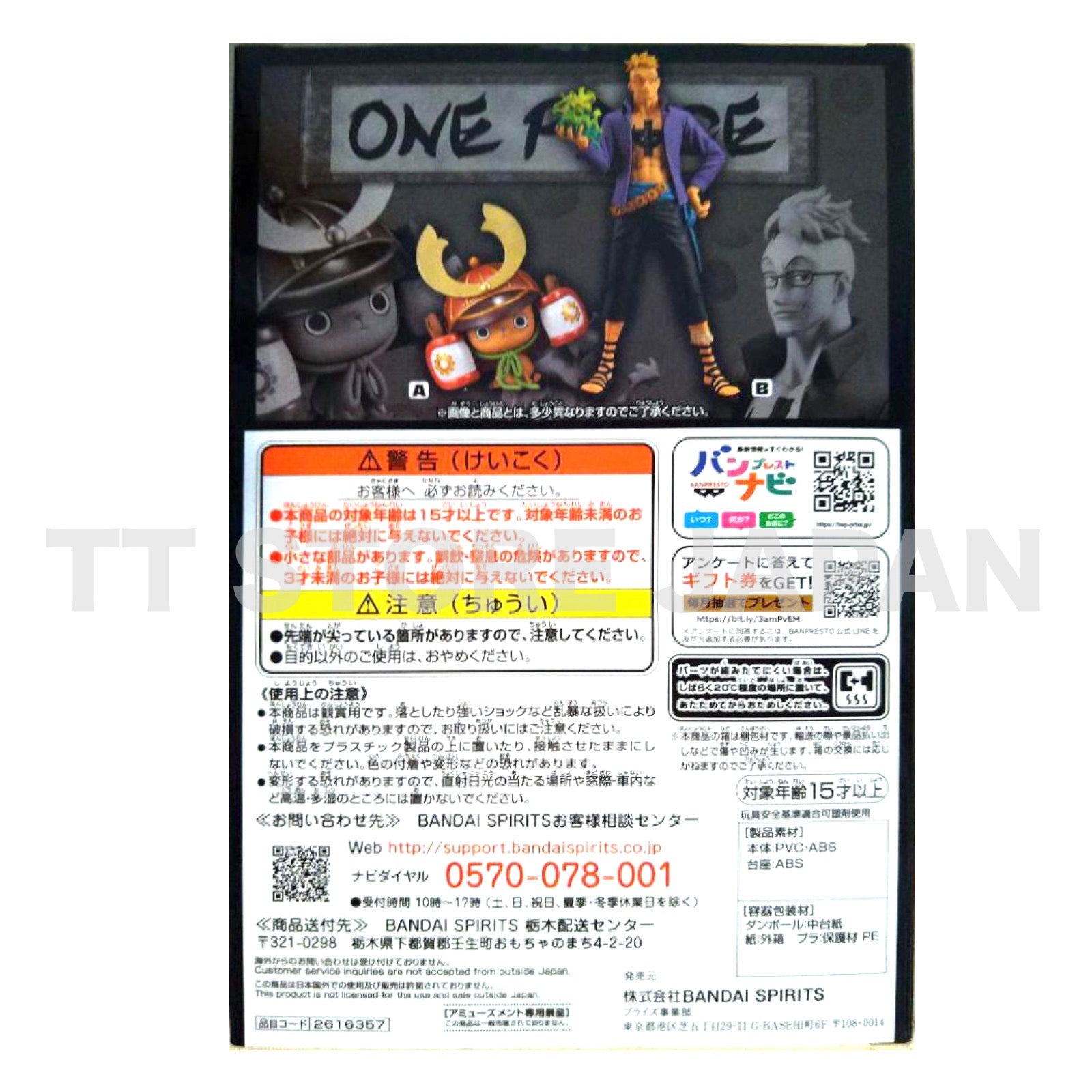 One Piece Tony Tony Chopper Figure DXF The Grandline Men Wano Kuni Vol.21 New