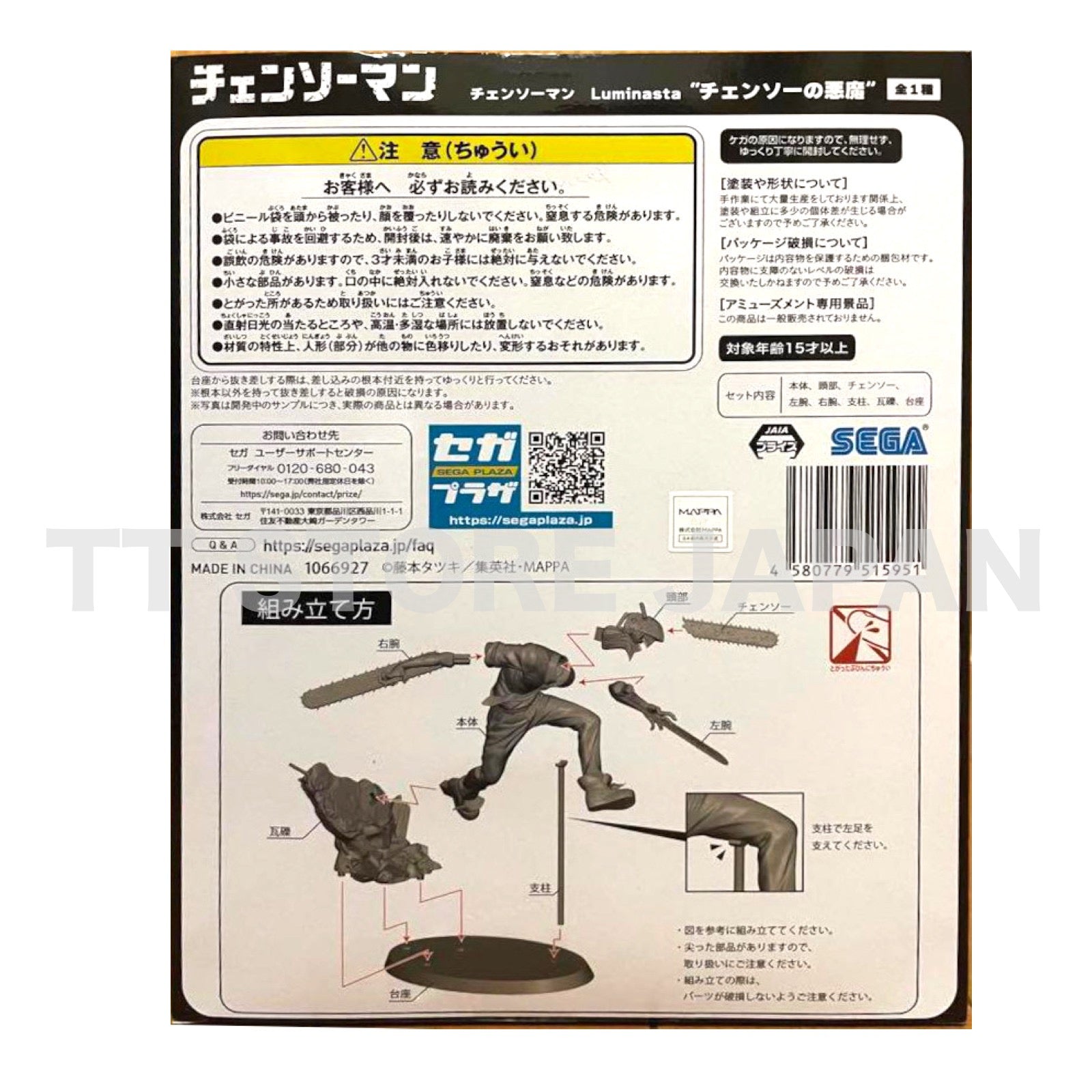 Chainsaw Man Figure Luminasta Devil of Chainsaw Denji SEGA