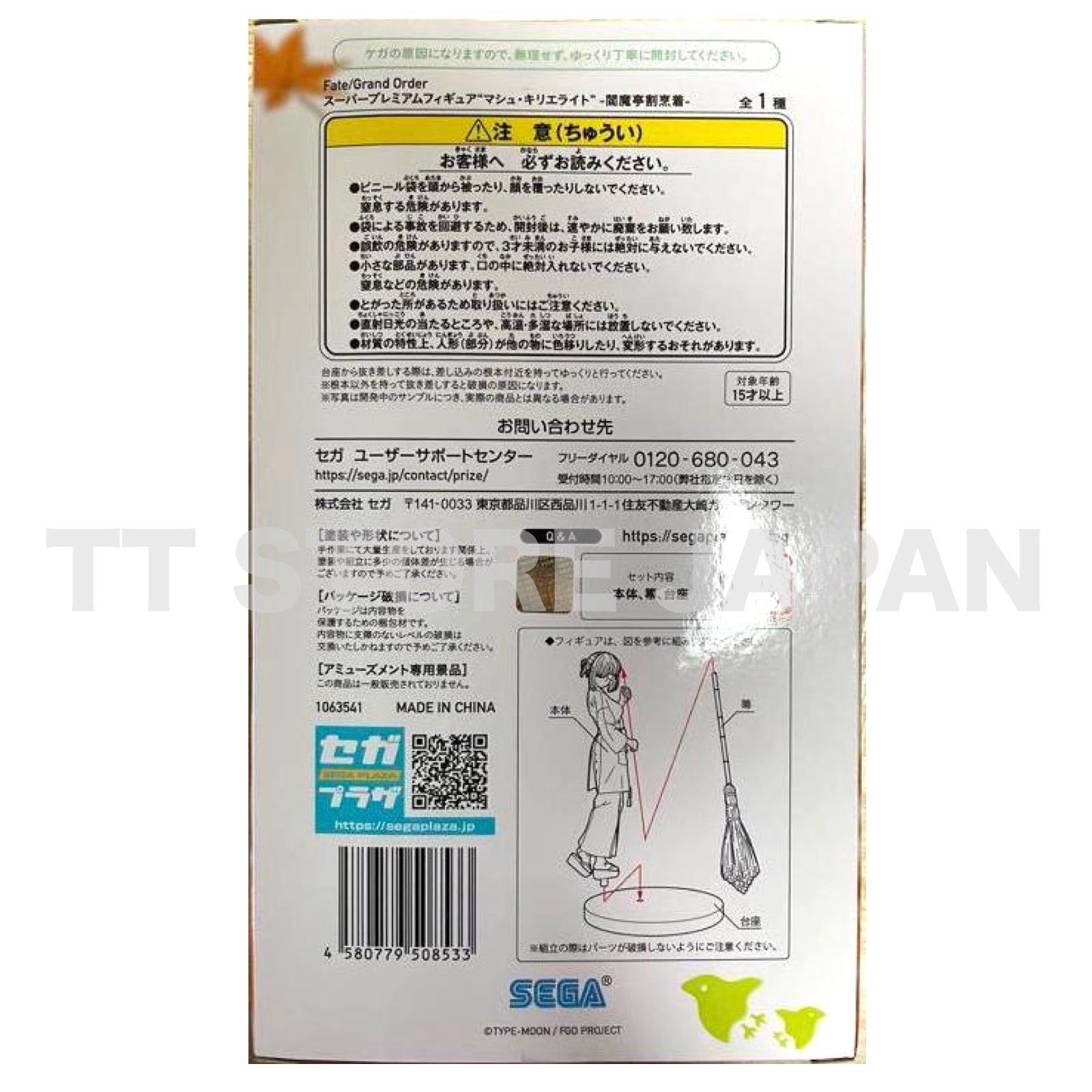 Fate/Grand Order Matthew Kyrielight Super Premium Figure Apron Ver. SEGA SPM