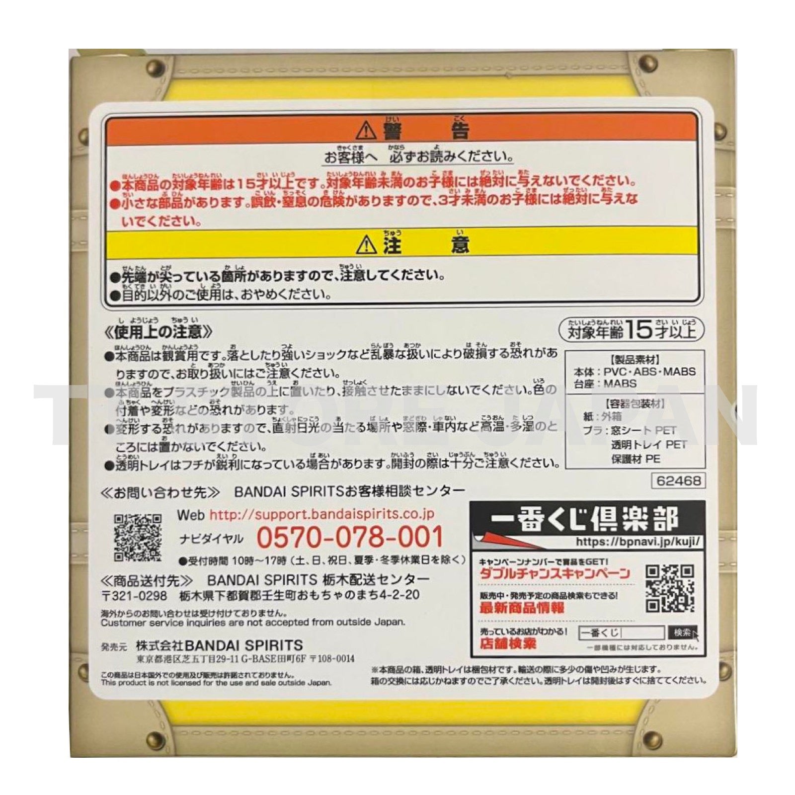 SPY x FAMILY Anya Forger Figure Ichiban Kuji Extra Mission Prize B BANDAI