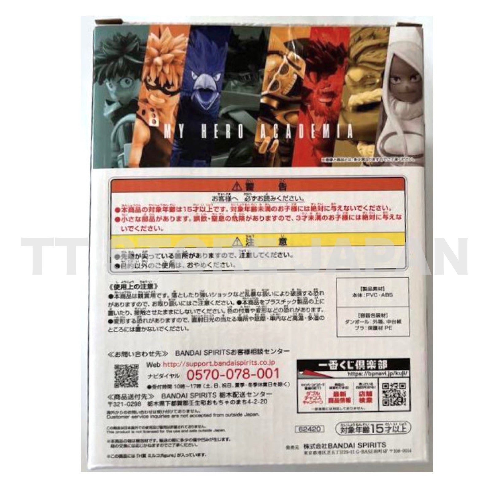 My Hero Academia Mirko Figure Ichiban Kuji Rush H Prize BANDAI